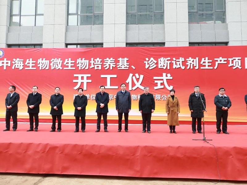 “牛年春來‘棗’，風(fēng)起正揚帆”——徐建成總經(jīng)理在棗莊市2021年春季重點項目集中開工儀式上致辭